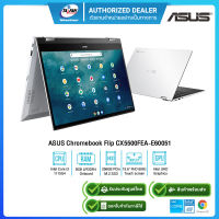 ASUS Chromebook Flip CX5500FEA-E60051 i3-1115G4/8GB/256GB SSD/15.6"Touch/UHD/Chrome (รับประกันศูนย์3ปี)