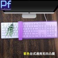 【Xiaohongs keyboard film 】 สำหรับมาตรฐาน Fullsize 101คีย์สก์ท็อปพีซีใหม่สากลซิลิโคนสก์ท็อปคอมพิวเตอร์แป้นพิมพ์ปกฟิล์มป้องกันผิว44x14cm