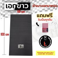 คุ้มสุด ๆ ผ้าเอกนาทอง ผ้าเบาะมอเตอร์ไซค์ เอกขาว Size L (100×69) ใส่ได้ทุกรุ่น NA-THONG ฟรี ริบบิ้น ทุกผืน ราคาคุ้มค่าที่สุด เบาะ รถ มอเตอร์ไซค์ เบาะ เจ ล มอเตอร์ไซค์ เบาะ เสริม มอเตอร์ไซค์ เบาะ มอเตอร์ไซค์ แต่ง