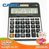 CASIO เครื่องคิดเลขคำนวณ 12 หลัก รุ่น DX-120B