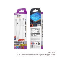 สายชาร์จ WK PD100W รุ่น WDC-176 ยาว 1.2เมตร สายชาร์จโทรศัพท์ 2 in1 USB Type-C to Type-C/iPh สายไม่ขาดง่าย ทนทาน