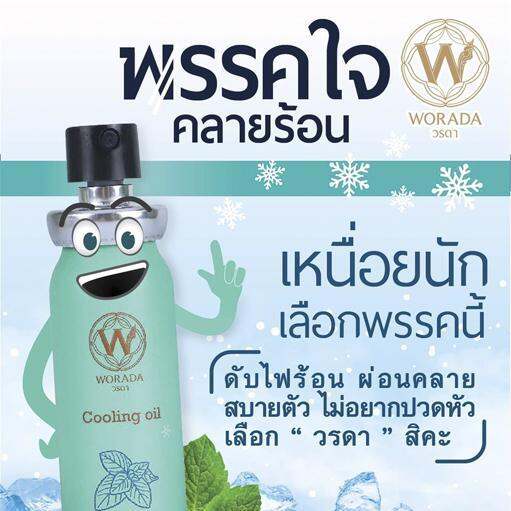 0174-ยาดมคูลลิ่ง-ออย-กลิ่นรีแล็กซ์หรือเฟรซชี่-10-ml-exp-09-25