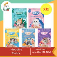 Moochie อาหารแมวชนิดซอง ขนาด 70 g. X 12 (12 ชิ้น)