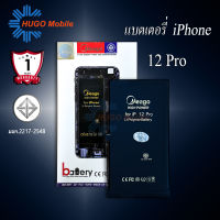 แบตเตอรี่  Iphone 12 Pro แบตเตอรี่  Iphone 12Pro  แบต แบตมือถือ แบตโทรศัพท์ แบตเตอรี่โทรศัพท์ แบตแท้ 100% สินค้ารับประกัน 1ปี