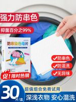 High efficiency Original anti-staining laundry sheets clothes clothes color-absorbing paper anti-cross-color cross-dyeing color-absorbing sheet washing machine color master sheet family pack Export from Japan