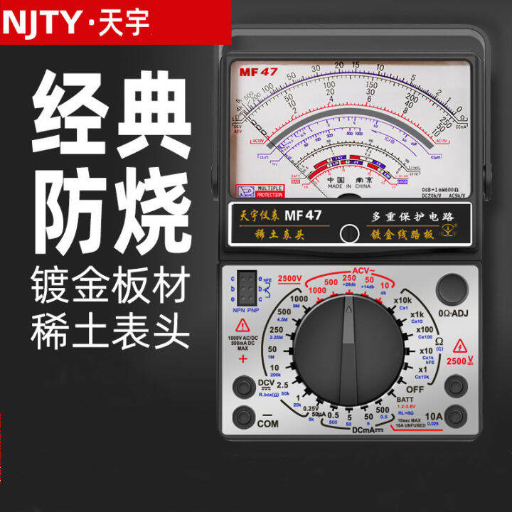 หนานจิง-tianyu-mf47-มัลติมิเตอร์แบบตัวชี้เครื่องวัดแม่เหล็กภายในแบบป้องกันการเผาไหม้ที่มีความแม่นยำสูง