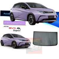 ถาดท้ายรถ ถาดท้ายเอนกประสงค์ BYD Doiphin 2023 2024 ถาดท้ายรถ สีดำ วางของ ถาดท้ายเอนกประสงค์ BYD Doiphin 2023 2024