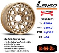 Lenso Wheel MX EBOLA ขอบ 18x9.0" 6รู139.7 ET+00 สีRG แม็กเลนโซ่ ล้อแม็ก เลนโซ่ lenso18 แม็กรถยนต์ขอบ18