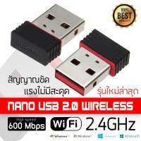 ใหม่ล่าสุด ตัวรับ WIFI สำหรับคอมพิวเตอร์ โน้ตบุ๊ค แล็ปท็อป ตัวรับสัญญาณไวไฟ รับไวไฟความเร็วสูง ขนาดเล็กกระทัดรัดUSB 2.0 802.11n 600mbps