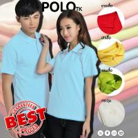 ถูก/ส่งฟรี เสื้อคอปก โปโล ผ้าฝ้ายผสม (จูติ)  สีฟ้าอ่อน