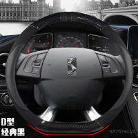 HushdgFor Citroen DS3 DS4 DS5 DS5 DS 5LS DS7 DS9รถพวงมาลัยฝาครอบล้อคาร์บอนไฟเบอร์หนัง D รูปร่าง38เซนติเมตรอุปกรณ์รถยนต์ Kouh