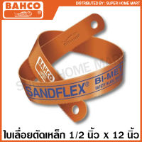 Bahco ใบเลื่อย ตัดเหล็ก Super HSS ขนาด 1/2 x 12 นิ้ว 18 / 24 / 32 ฟัน รุ่น Sandflex ( Super HSS Hacksaw Blade )