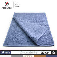 Frolina ฺBath Mat ผ้าขนหนูเช็ดเท้า ขนาด 23 x 34  นิ้ว รุ่น Spa