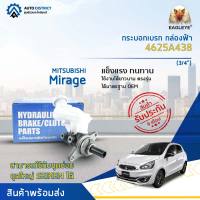 ? EAGLEYE แม่ปั๊มเบรก กล่องฟ้า 4625A438 MISTUBISHI Mitsubishi  Mirage 1.2  3/4" จำนวน 1 ลูก ?