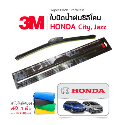 (❗ฟรี❗ ผ้าไมโครไฟเบอร์) 3M (1คู่) ใบปัดน้ำฝน Honda City Jazz ทุกรุ่น ทุกปี แบบซิลิโคน Frameless  ที่ปัดน้ำฝน ก้านปัดน้ำฝน รถยนต์ ฮอนด้า ซิตี้ แจ๊ส