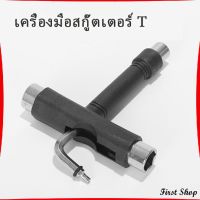 ไขควงสเก็ตบอร์ด เครื่องมือสกู๊ตเตอร์ สำหรับสเก็ตบอร์ด พร้อมส่ง Scooter tools