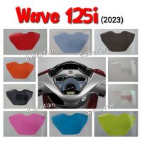 Wave125i ฟิล์มกันรอยเรือนไมล์ Wave 125i (2023)