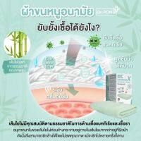 Dr.PONG BambooX Hygienic towel - ผ้าขนหนูอนามัย anti-bacterial สำหรับคนรักสะอาด คนเป็นสิว verTH