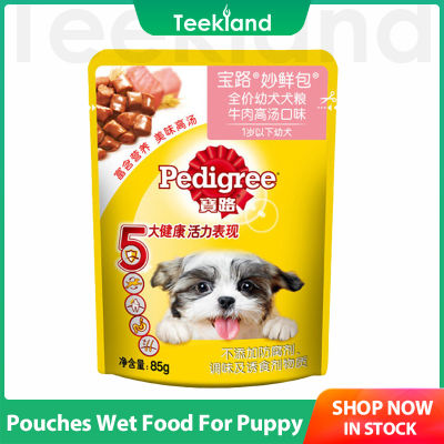 อาหารลูกสุนัข PEDIGREE-อาหารสุนัขเปียกสำหรับลูกสุนัขรสเนื้อในน้ำเกรวี่85กรัม