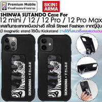 Skinarma Shinwa Sutando เคสหนังกันกระแทกอย่างดี สำหรับ i12 mini / 12 / 12 Pro / 12 Pro Max มี magnetic stand