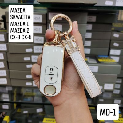 Mazda Skyactiv 2 / 3 (5 ประตู) / CX-3 / CX-5 / Car key Case ปลอกกุญแจ เคสกุญแจ รถยนต์ TPU พร้อมพวงกุญแจ ราคาพิเศษ (ส่งจากไทย)