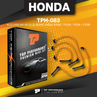 spark plug wire (ประกัน 3 เดือน) สายหัวเทียน HONDA ACCORD 94-02 2.3 SOHC เครื่อง H23A / F22B / F23A / F23B - TOP PERFORMANCE JAPAN - TPH-083 - สายคอยล์ ฮอนด้า แอคคอร์ด