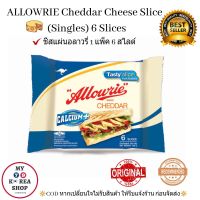 อลาวรี่เชดด้าชีส 6 สไลด์ 125g. Allowrie Cheddar Cheese 6 Slices