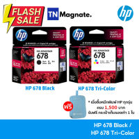 [หมึกพิมพ์อิงค์เจ็ท] HP 678 BK/CO แพคเดี่ยว (หมึกดำ หรือ หมึกสี) - 1 กล่อง #หมึกเครื่องปริ้น hp #หมึกปริ้น   #หมึกสี   #หมึกปริ้นเตอร์  #ตลับหมึก