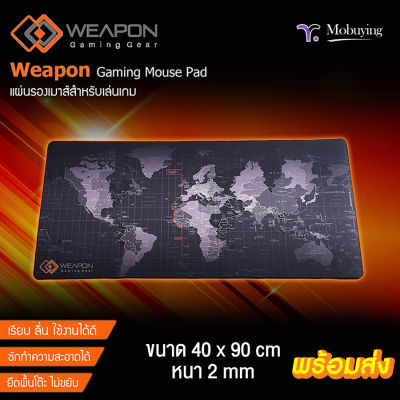 แผ่นรองเมาส์ Weapon Gaming Mousepad ขนาด 30x80 / 40x90 หนา 2 mm รองได้ทั้งคีย์บอร์ดและเมาส์ (รับประกันสินค้าภายใน 7 วัน) พร้อมส่ง