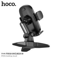 Hoco PH46 แท่นวางตั้งโต๊ะ ที่วางโทรศัพท์ Table Desktop Stand ที่วางมือถือตั้งโต๊ะ ที่ตั้งมือถือ ขาตั้งโทรศัพท์ ส่งจากไทย