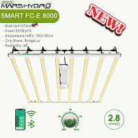 2023 Mars Hydro FC-E8000 Smart Grow System Led Grow bar Full Spectrum Hydroponic LED Grow Light ไฟปลูกต้นไม้