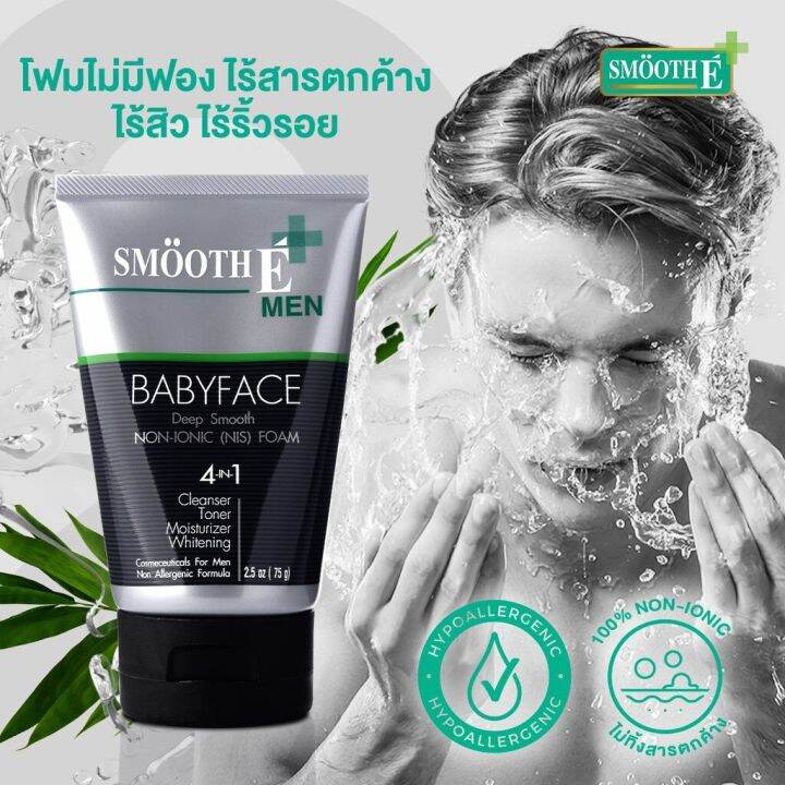 แพ็ค-4-smooth-e-men-4in1-โฟมล้างหน้าสำหรับผู้ชาย-สูตรไม่มีฟอง-non-ionic-1-2-oz-ทำความสะอาดได้ล้ำลึก-ไร้สารตกค้าง-ลดความมัน-พร้อมเผยผิวกระจ่างใส