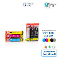 Fast Ink สำหรับรุ่น Canon PGI-820/CLI-821 ตลับหมึกอิงค์เทียบเท่า สำหรับเครื่องปริ้นเตอร์รุ่น Canon Pixma MX876,MX868,IP3680,IP4680,IP4760,MP545,MP558,MP568,MP638,MP648,MP988,MP996