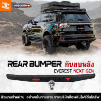 4WDStore กันชนหลัง กันชนท้าย เหล็ก รถยนต์ ออฟโรด OFF ROAD REAR BUMPER ฟอร์ด FORD EVEREST NEXT GEN 2022