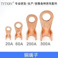 TYTXRV RV accessories copper terminal open copper nose 20A 60A 200A 300A