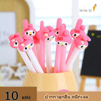 10 แท่ง ปากกา ปากกาหัวการ์ตูน ปากกาน่ารักๆ ปากกาลูกลื่น ปากกาสวยๆ *พร้อมส่งในไทย*