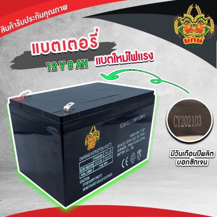 ผลิตจากวัสดุวัตถุดิบคุณภาพดี-แบตเตอรี่-12v-8ah-แบตเตอรี่แห้ง-แบตเตอรี่เครื่องสำรองไฟ-แบตเครื่องพ่นยา-8-แอมป์-12-โวล-8-a-dry-battery-8a-สำรองไฟ-new-special-price