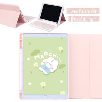 เคสคีย์บอร์ด มีช่องใส่ปากกา iPad gen7/gen8/gen9 10.2 Air3/Pro 10.5 gen10 Air1/Air2/gen5/gen6 9.7 Air4 10.9 pro11 2020/2021 (เคสไม่รวมคีย์บอร์ด)