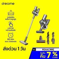 สุดคุ้ม โปรโมชั่น [รับ 489 Coins  MSHACMME] Dreame V11 SE เครื่องดูดฝุ่นไร้สาย ดูดไรฝุ่น พลังดูดสูง 24000Pa มีแบตเตอรี่ในตัว -30D ราคาคุ้มค่า เครื่อง ดูด ฝุ่น เครื่องดูดฝุ่นไร้สาย เครื่องดูดฝุ่นมินิ เครื่องดูดฝุ่นรถ