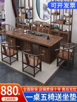 ∋ tea and chair combination new Chinese style table office set set for several households all-in-one making