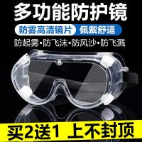 Goggles labor insurance dust polishing splash anti-fog closed transparent mens and womens cycling wind cut protective glasses