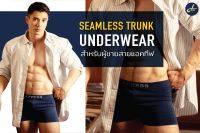 เจเพรสกางเกงในขาสั้นบ็อกเซอร์ TRUNK SEAMLESSนุ่มสบายไร้ตะเข็บ