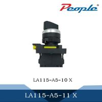 Selector switch LA115-A5-11X (LA115-A5-10X) /2 1NO (เปิด-ปิด)