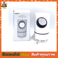 Mosquito killer usb เครื่องดักยุงดักแมลงอัจฉริยะ 360 องศา เครื่องดักยุง เครื่องไล่ยุง ที่ดักยุง เครื่องดักแมลง เครื่องซ็อตยุง T0010