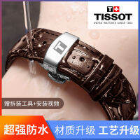 Tissot สายนาฬิกา1853 Force Locke สายหนังนาฬิกาผู้ชาย,อุปกรณ์ค้นหาตำแหน่งสำหรับต้นฉบับ