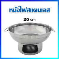 หม้อไฟ หม้อสุกี้ หม้อเกาเหลา (ไม่มีปล่องไฟ) / 20 cm - Thai Aluminum Hot Pot, Tom Yum Kung Hot Pot 20 cm (No chimney)