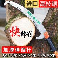 [COD] Tian Jiang SK5 steel high-branch saw high-altitude pruning garden fruit tree multi-functional hand