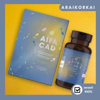 New AIFACAD / น้ำมันปลา นวัตกรรมงานวิจัยสูตรพิเศษ ดูดซึม 39 เท่า / ของแท้ 100% สั่งตรงจากบริษัท