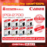 Ink Canon PGI-2700 for INKJET Printer  Black หมึกอิงค์เจ็ท สินค้าของแท้ 100%