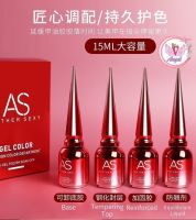 AS ขวดแดงทรงสูง 15 ml